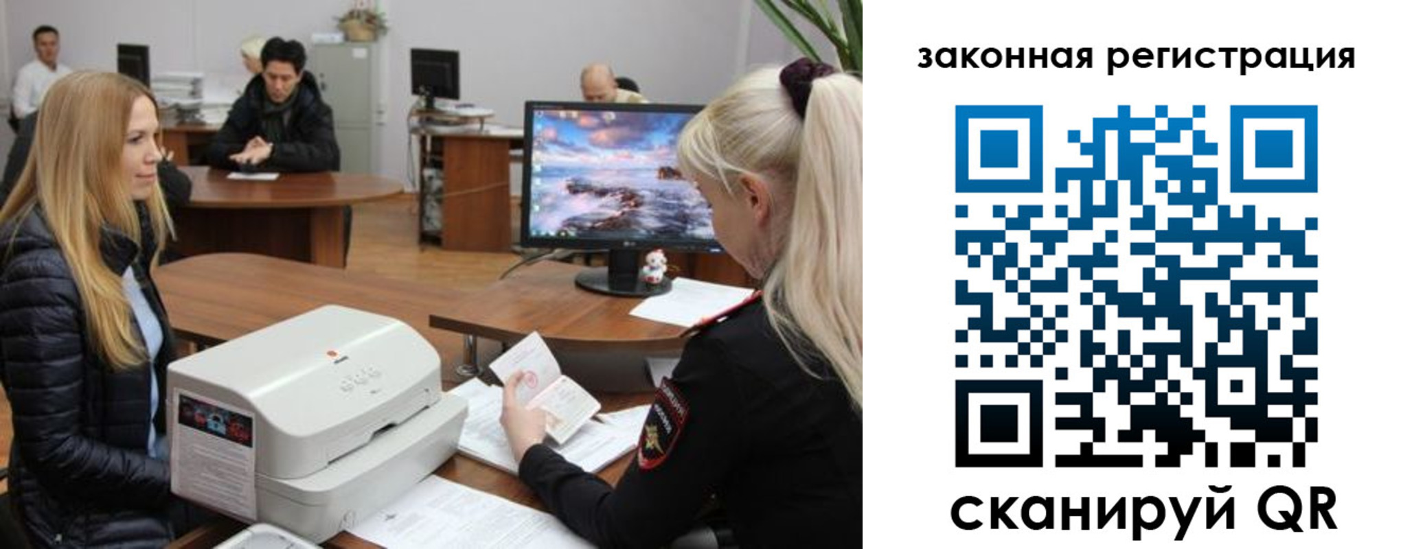 временная регистрация законно в Балахне