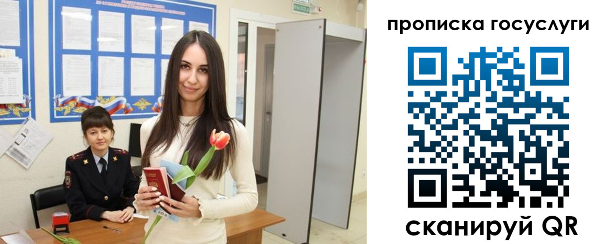 временная прописка в Балахне