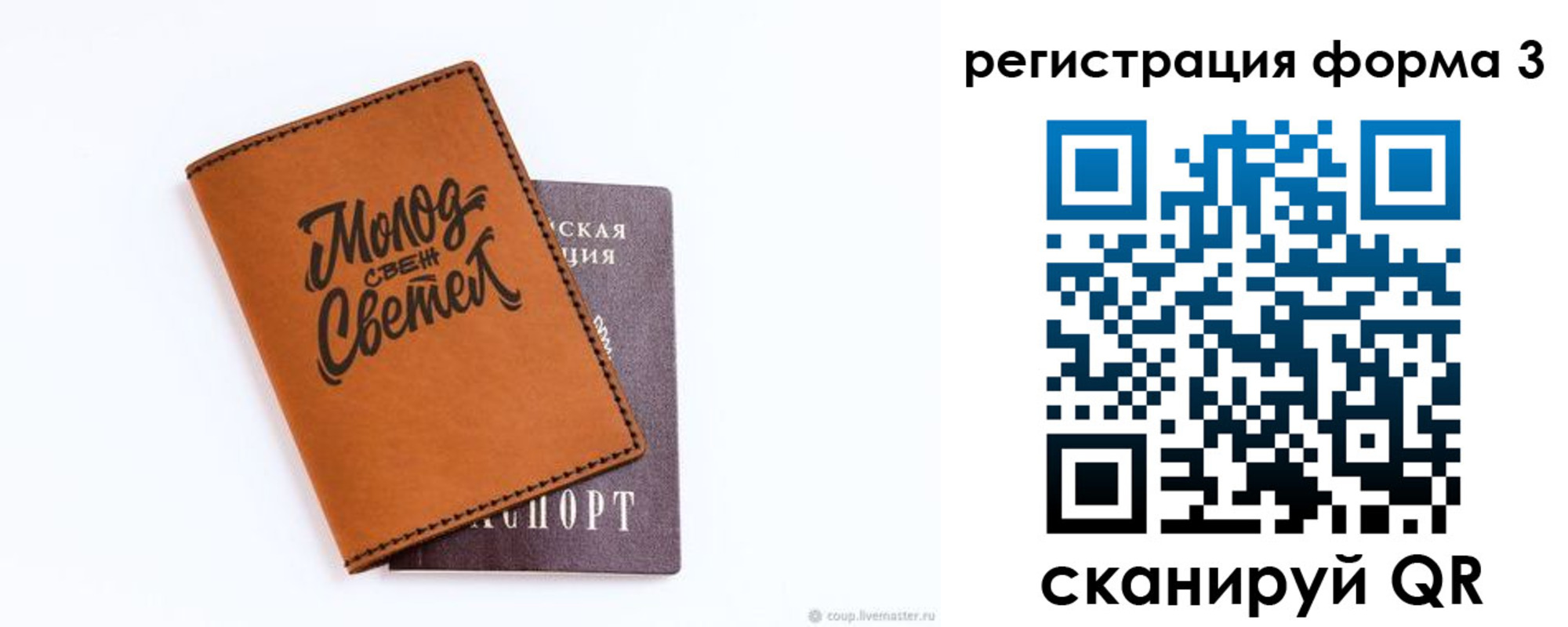 регистрация для дет. сада в Балахне