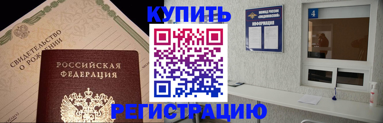 регистрация для дет. сада в Балахне