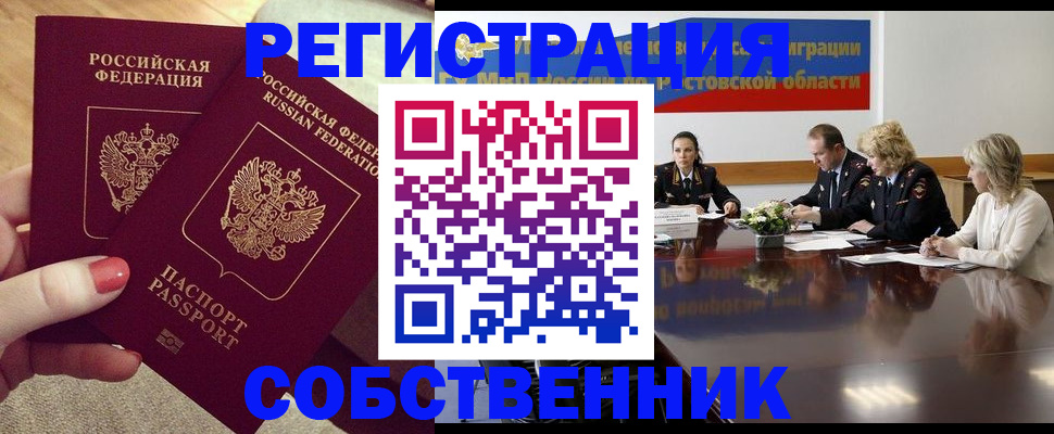 регистрация в Балахне