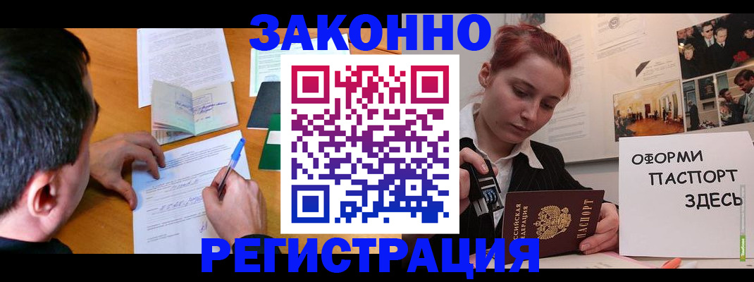 временная регистрация гарантия в Балахне