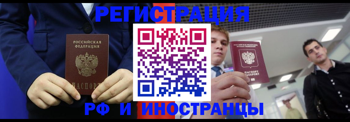 где прописаться в Балахне