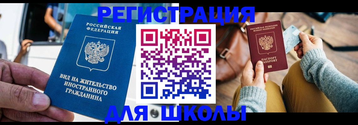 где прописаться в Балахне